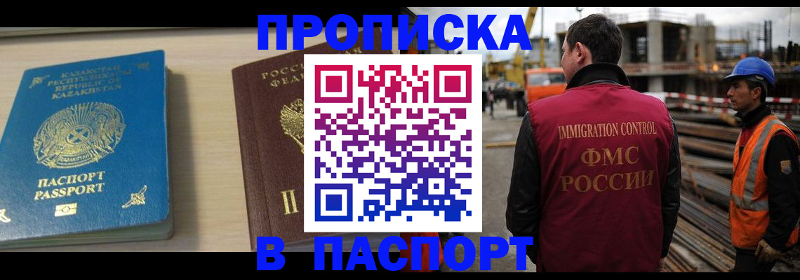 где прописаться в Чернушке